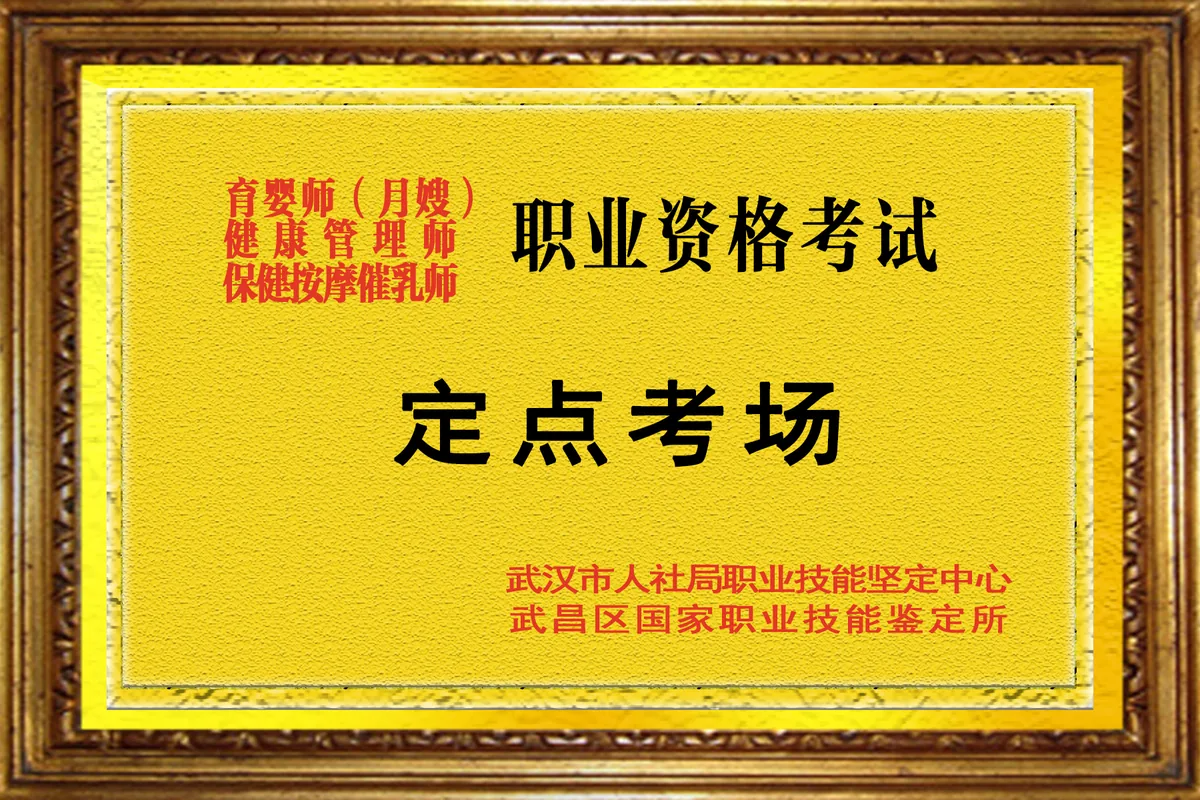 职业技能考试定点考场（武汉市人社局职业技能鉴定中心、武昌区国家职业技能鉴定所）